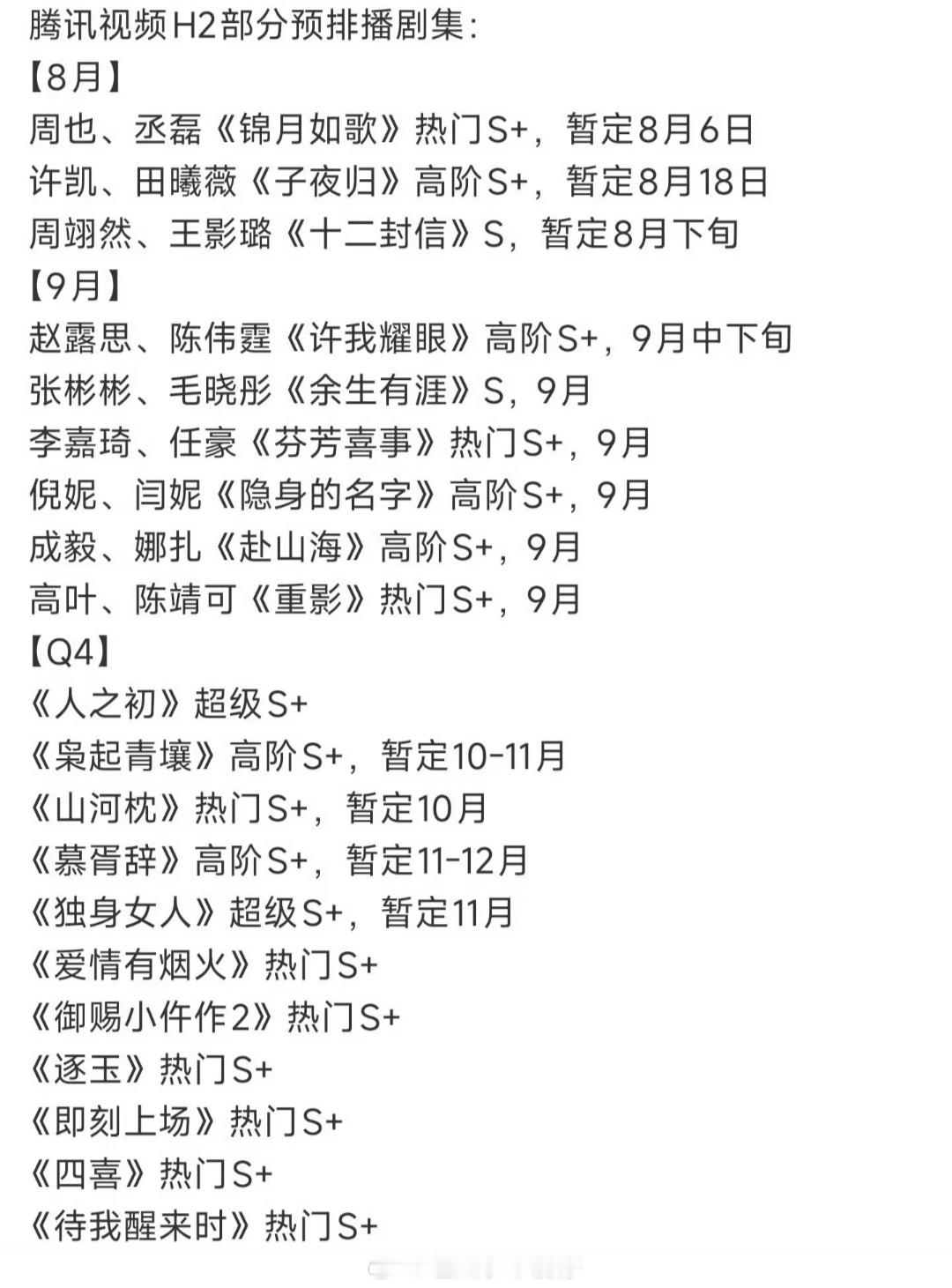 排播🍉随便看看 ​​​