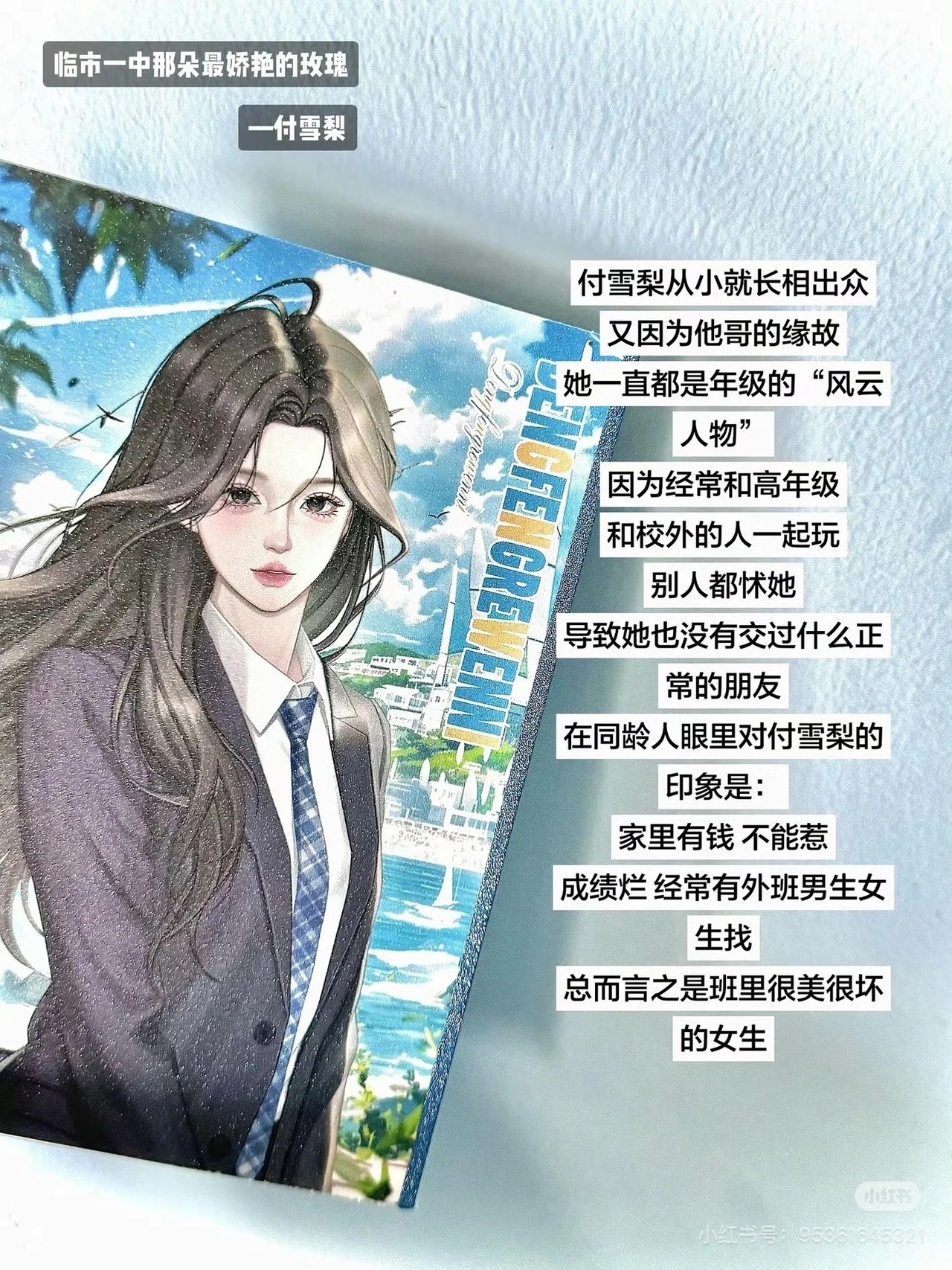给程潇梦一个付雪梨。现偶来。 