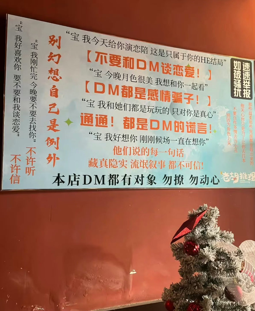 剧本杀 色情服务拒绝黄赌毒[收到]之前我也遇到过一次，各种理由让你消费，消费完大