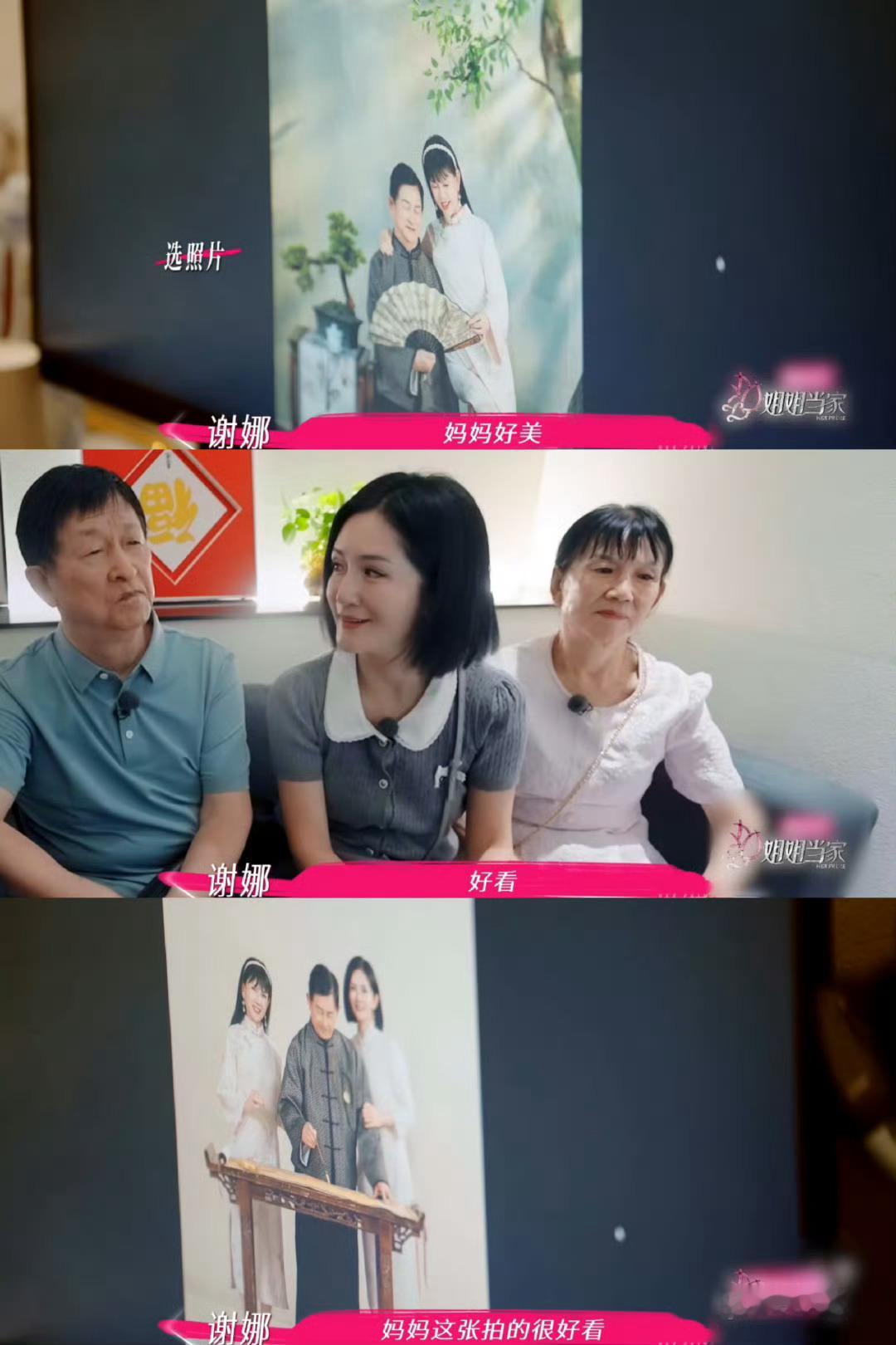 张杰说谢娜妈妈像赵雅芝这是什么神仙联动!工作人员和谢娜都夸娜妈侧脸像赵雅芝，气质