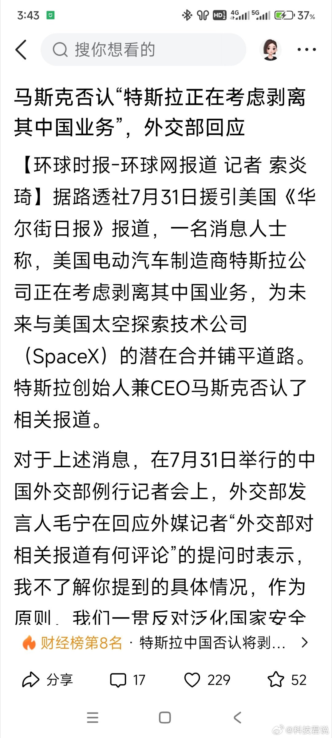 特斯拉考虑出售中国业务马斯克立刻公开辟谣。要知道上海超级工厂年产量超75万台，贡