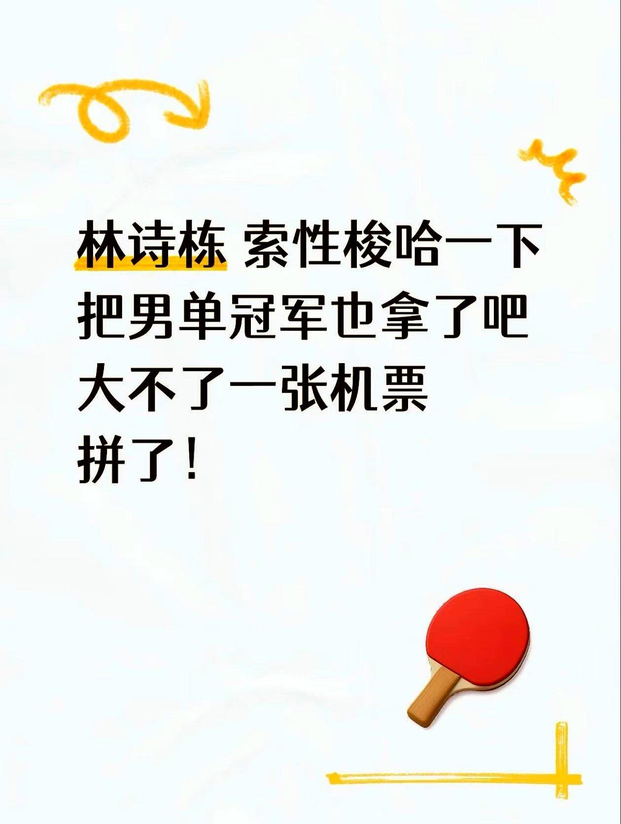 网友给“林本诗栋”连机票德语班都安排上了，这事儿发展得越来越有乐子。
一开始还以