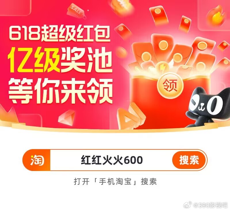 领一领！天天领！积少成多！红包可叠加使用！淘宝618超级红包！最高26888元！