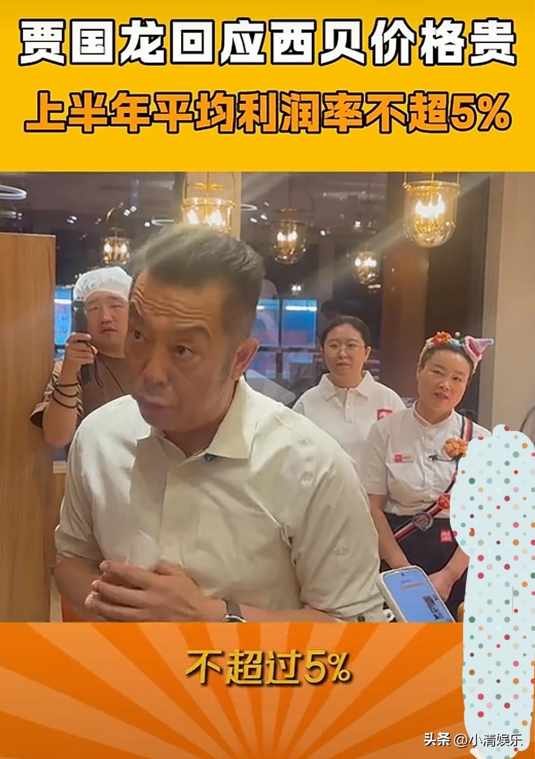 西贝贾国龙为什么会破防？

因为罗永浩说的全是真的，他能不破防吗？

贾国龙：你