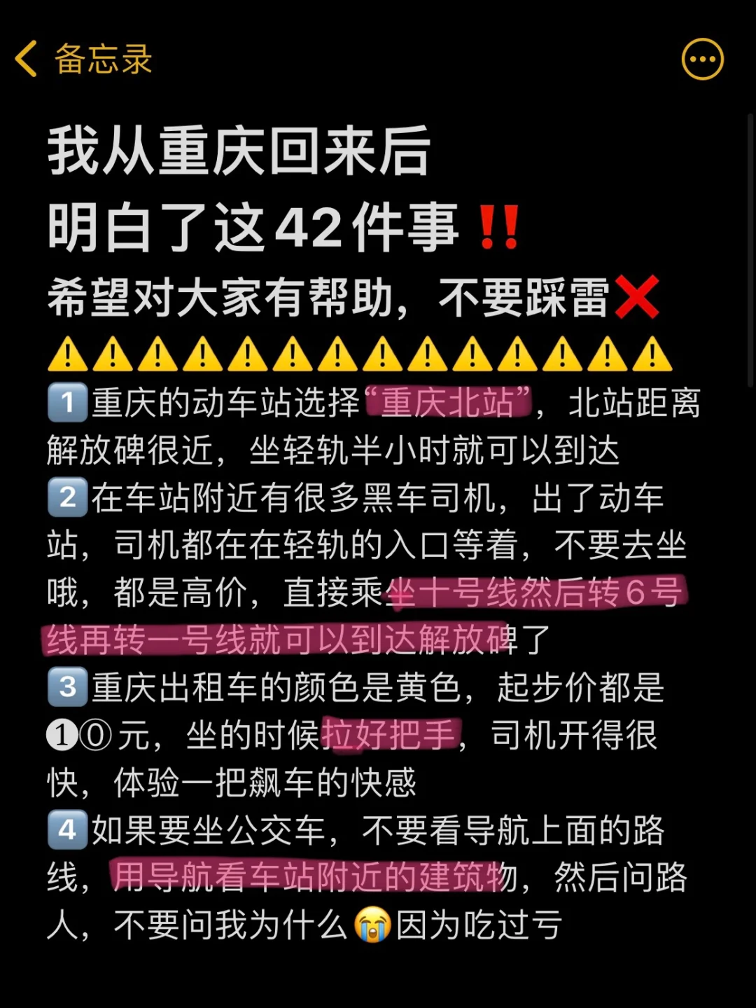 才从重庆回来，有什么想问的随便问