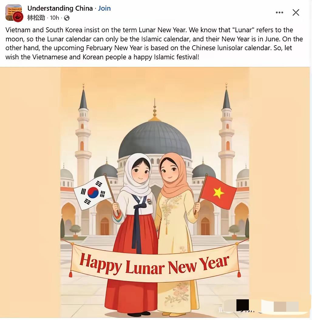 越韩非要把春节改成Lunar New Year？网友直接用魔法打败魔法，太解气了