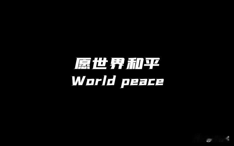 哈梅内伊对伊朗全国讲话愿世界和平！空袭带来了恐惧、混乱和废墟，但是以色列希望一举