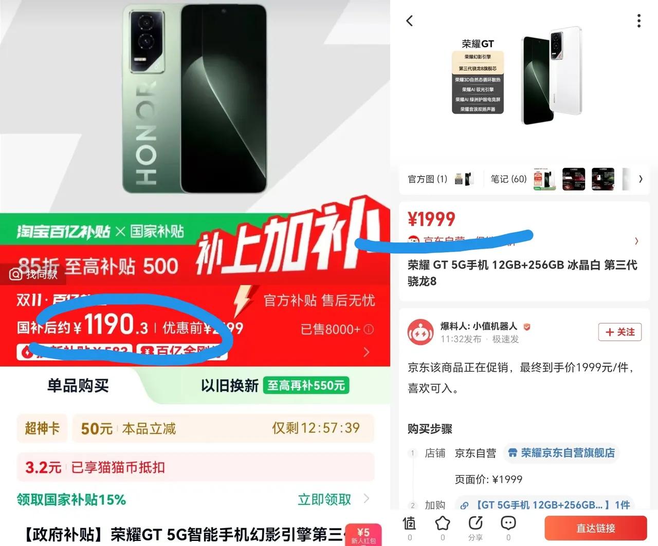 等等党看到天都塌了！真的要被自己的等等党心态坑到拍断大腿！
谁还记得当初荣耀GT