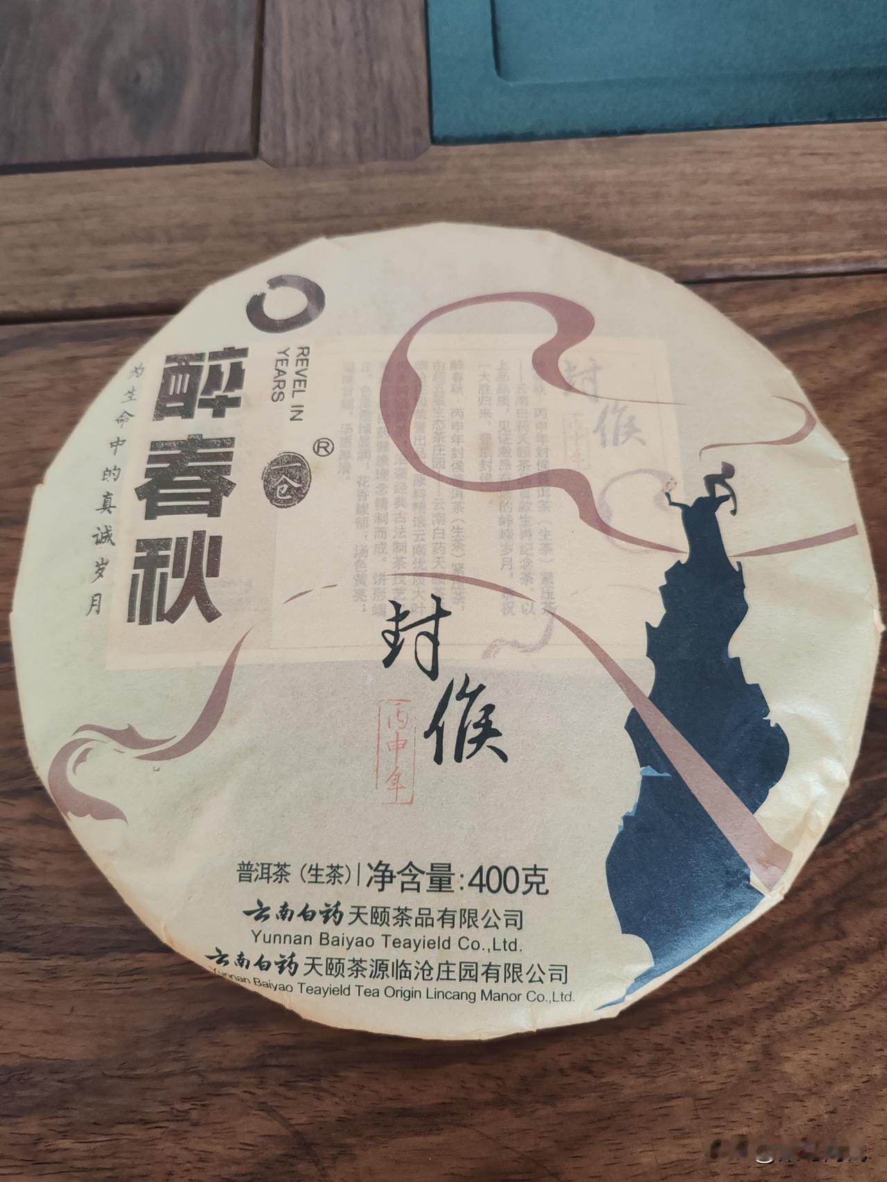 有没有懂茶的朋友，请帮我看一下，这个茶好不好？这个是我们家那一位，以前做生意的时