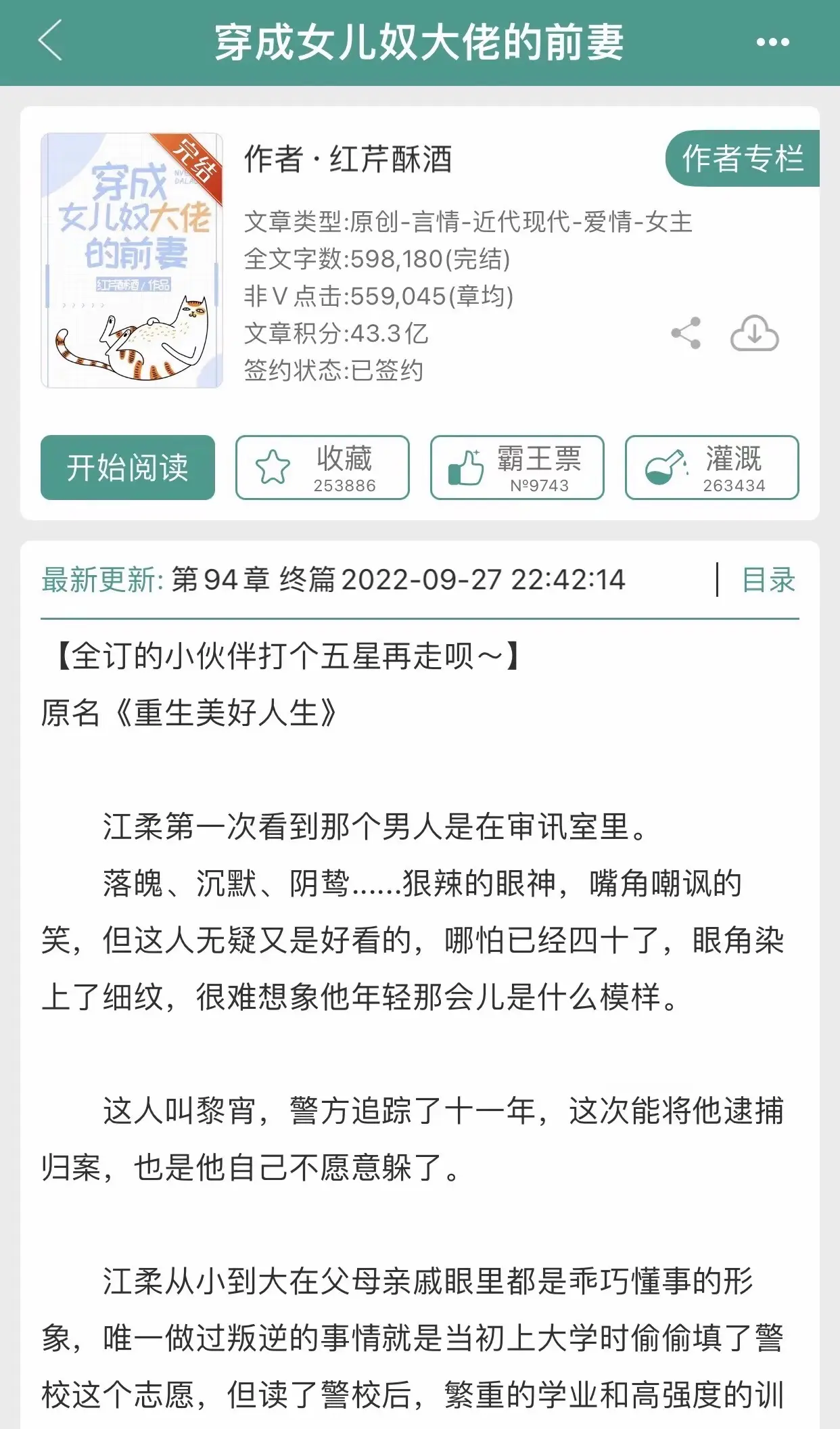 小说 文荒推荐 年代文