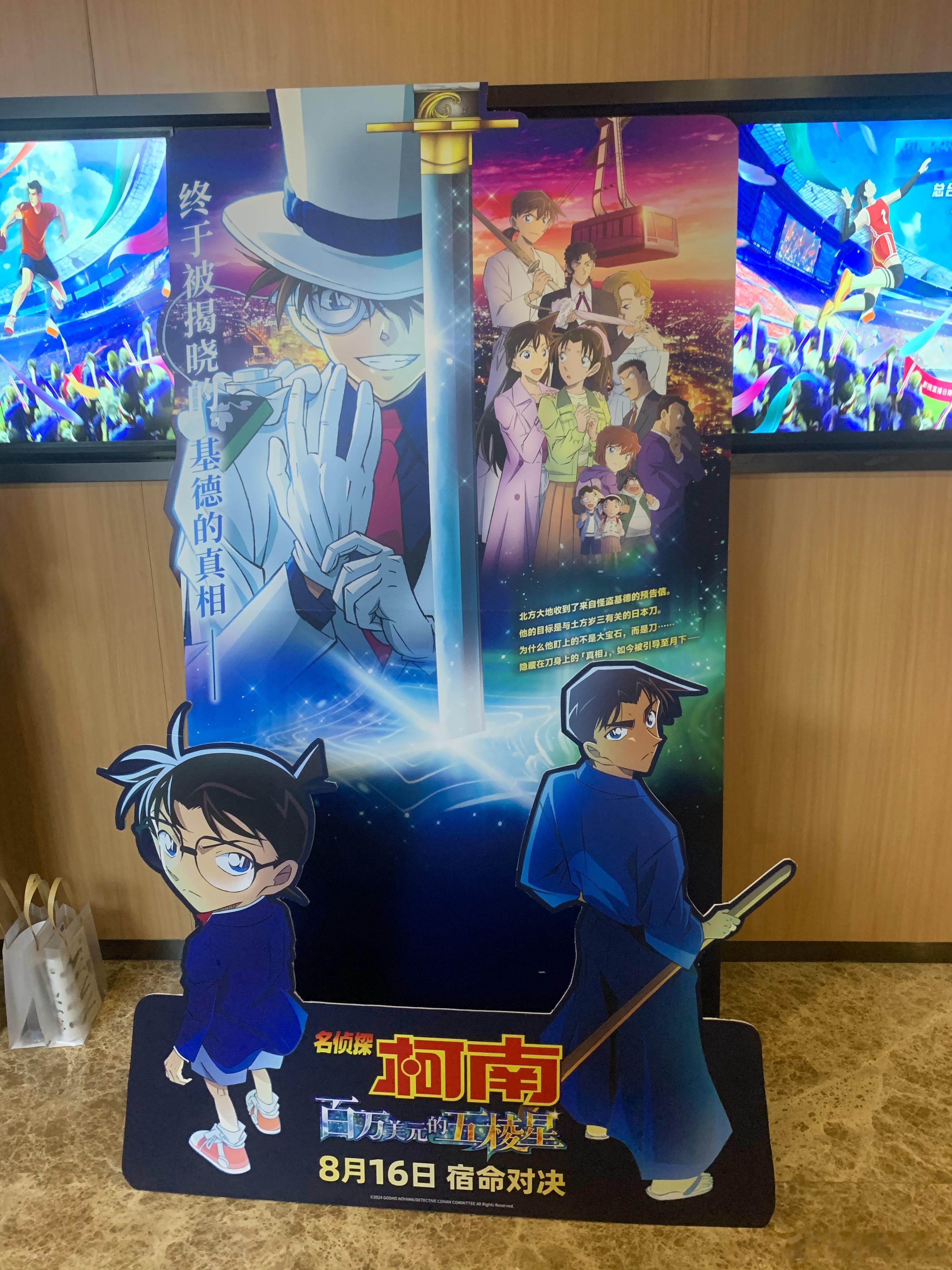#柯南百万美元的五棱星首映##柯南新剧场版口碑# 柯南系列一贯的高品质，这一次柯