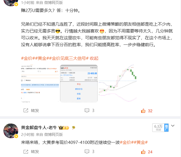 又是稳稳连胜的完美一天！今日全程精准把控行情节奏，三单全部精准落地，累计拿下近5