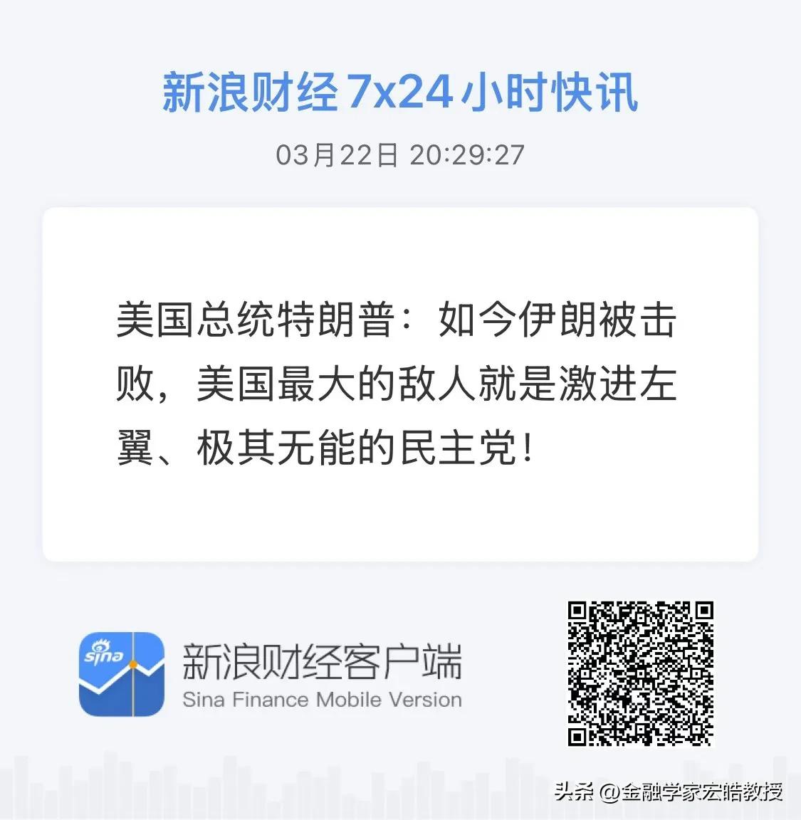 特朗普这急转弯实在有点快!刚刚，特朗普突然改口，伊朗刚被“击败”，又瞄准民主党了