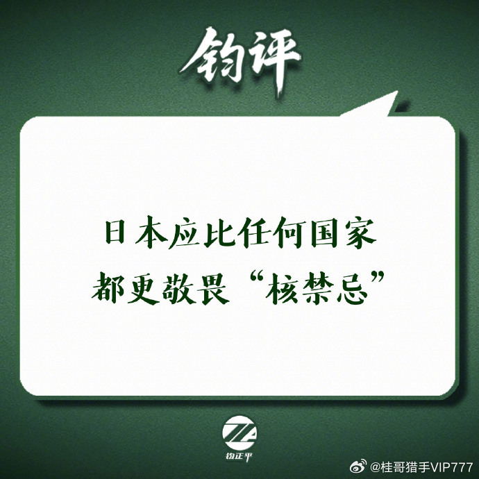 桂哥评：小日本极其恶心，二战小日本是侵略者，侵略中国，烧杀抢掠无恶不作，导致36