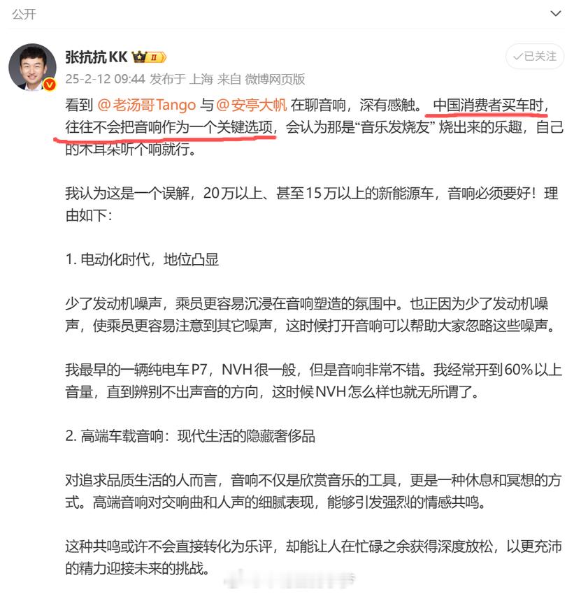 听声音就能判断一辆车值不值汽车音响音质好坏怎么看想起了张抗抗年初写的一个微博——