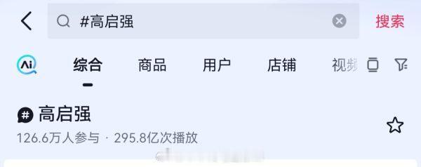 tg 如何看待#张译#粉丝天天吹嘘狂飙是他带火的，但是斗音数据却被#张颂文#的角