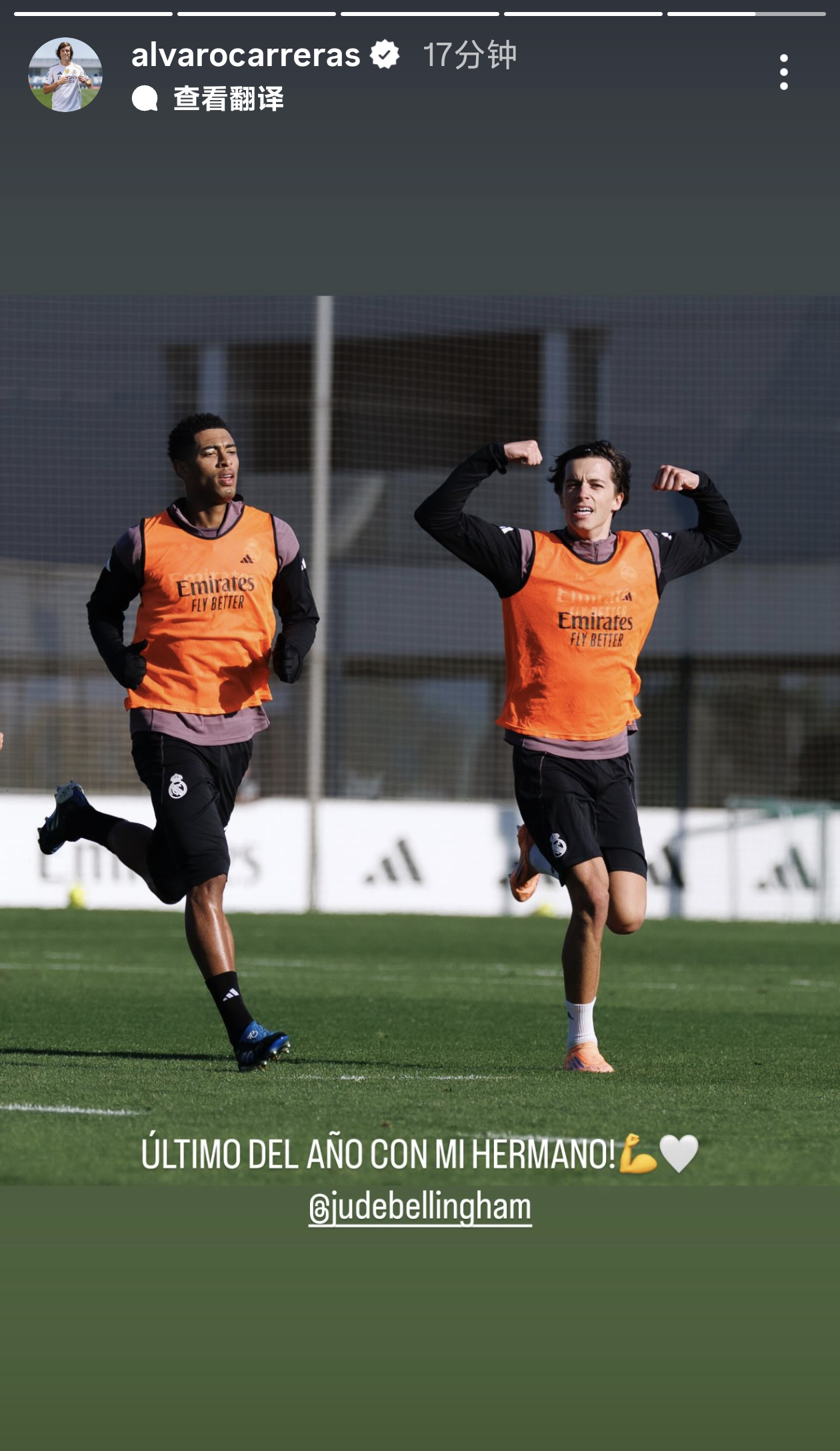 卡雷拉斯：今年的最后一天和我的好弟弟一起💪🤍 