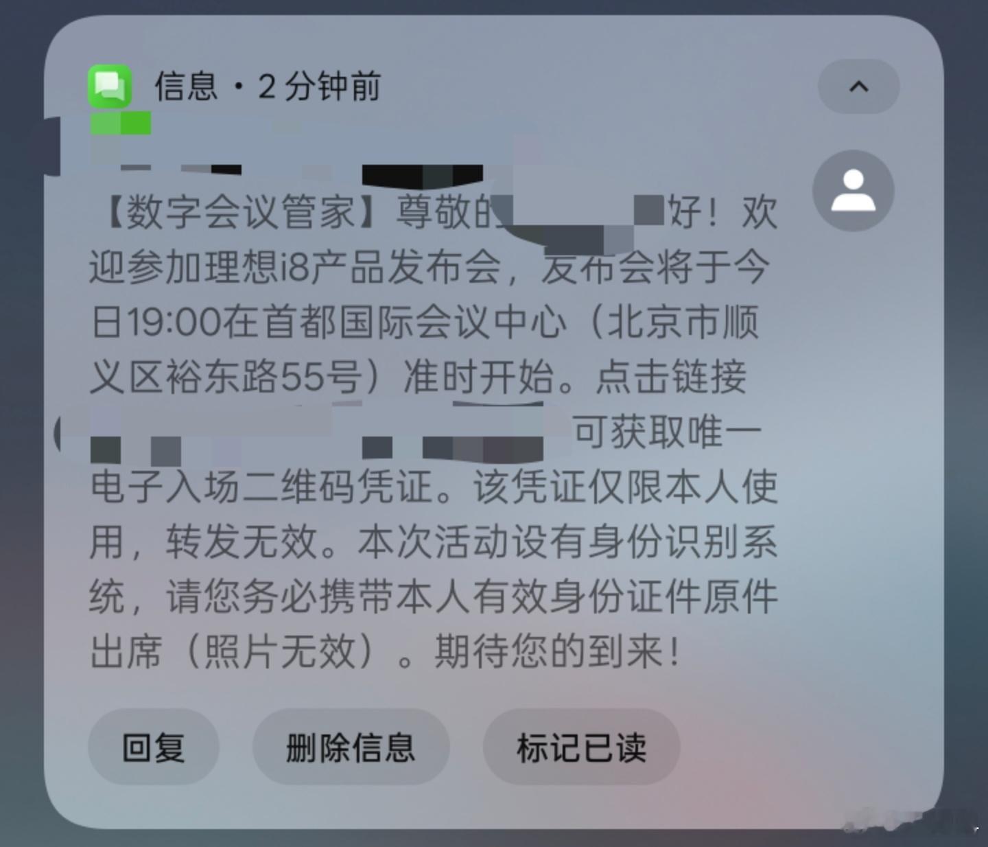 好吧，今晚我在电脑前看理想i8发布会……[doge] ​​​