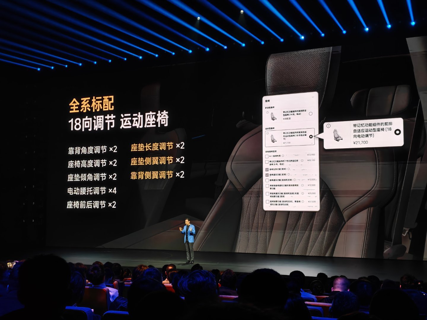 太离谱了兄弟们全系标配十八向可调座椅小米新su7 十点按摩，通风，加热，全部出来