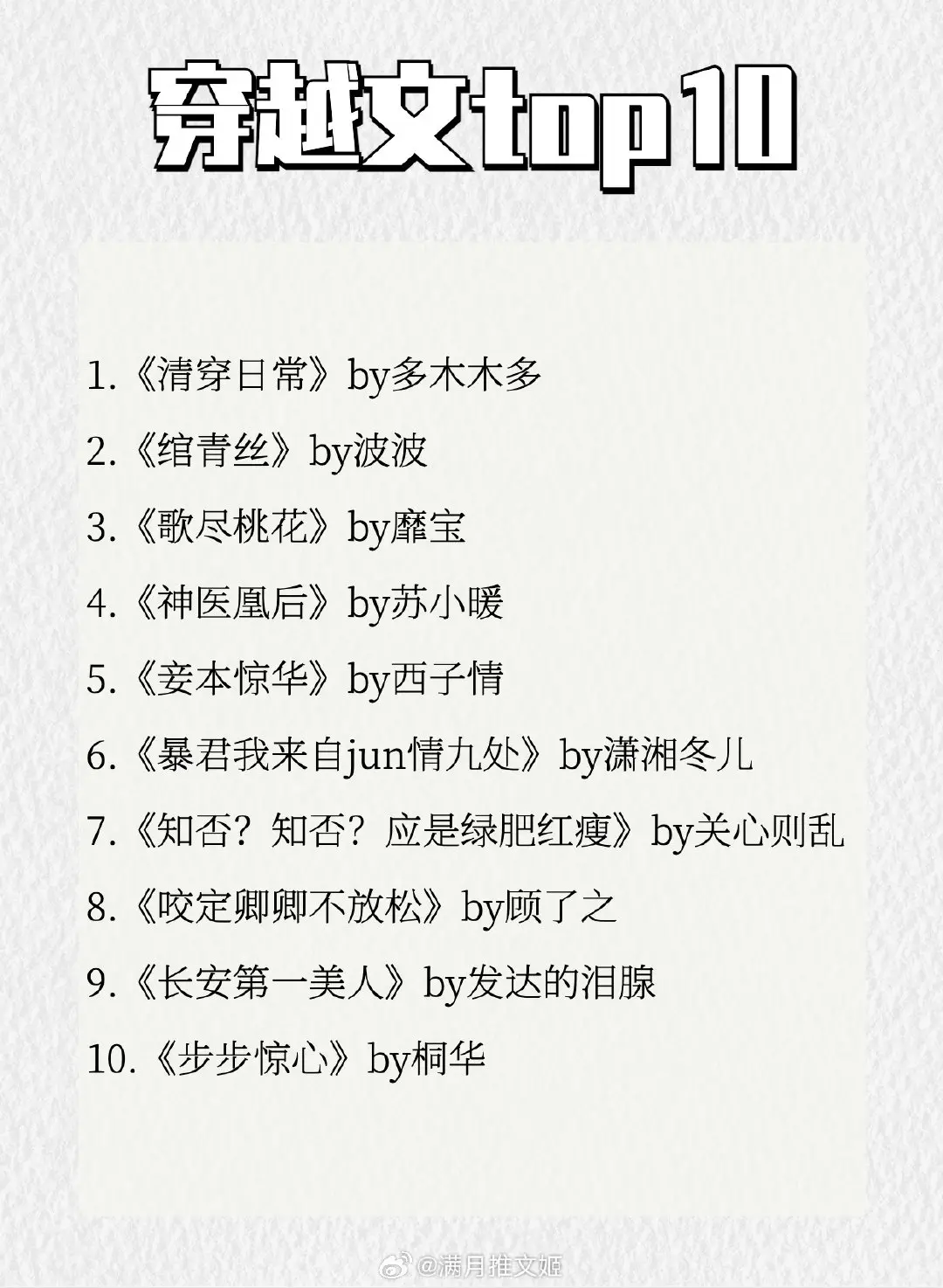 言情小说推荐【假期书单】60本小说，本本都是经典之作！
包含校园文、仙侠文、权谋文、穿越文、都市甜宠文、破镜重圆文六大类型，欢迎补充~[比耶]