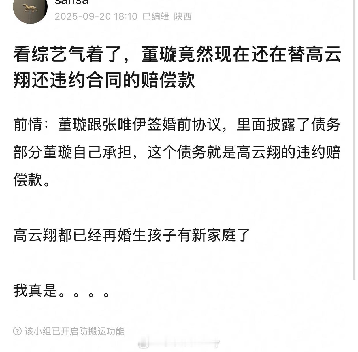 ？？？为什么？ 真的假的 ​​​