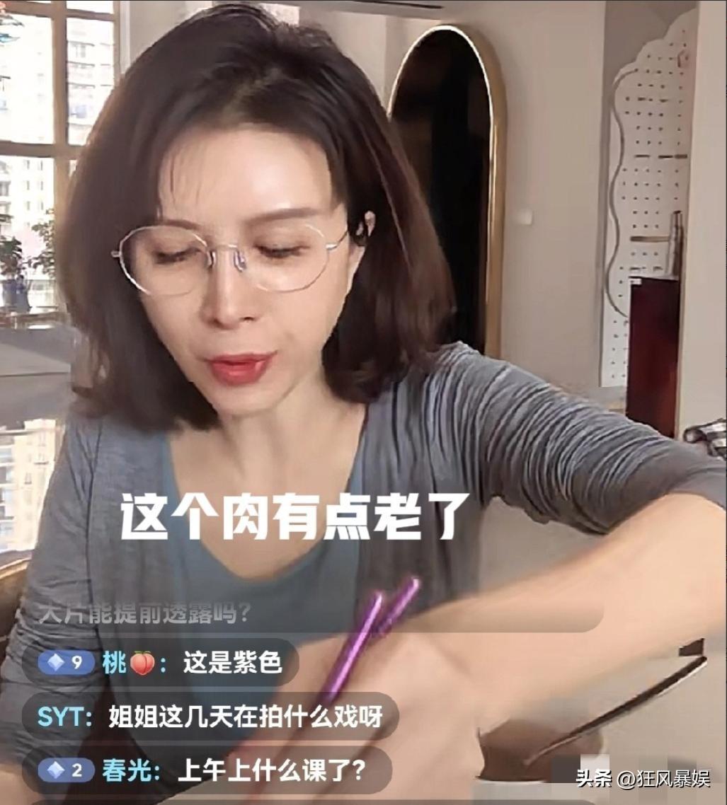 金巧巧，真会装！

刷到金巧巧直播的片段：保姆端上一盘肉，她尝了一口说“有点老了