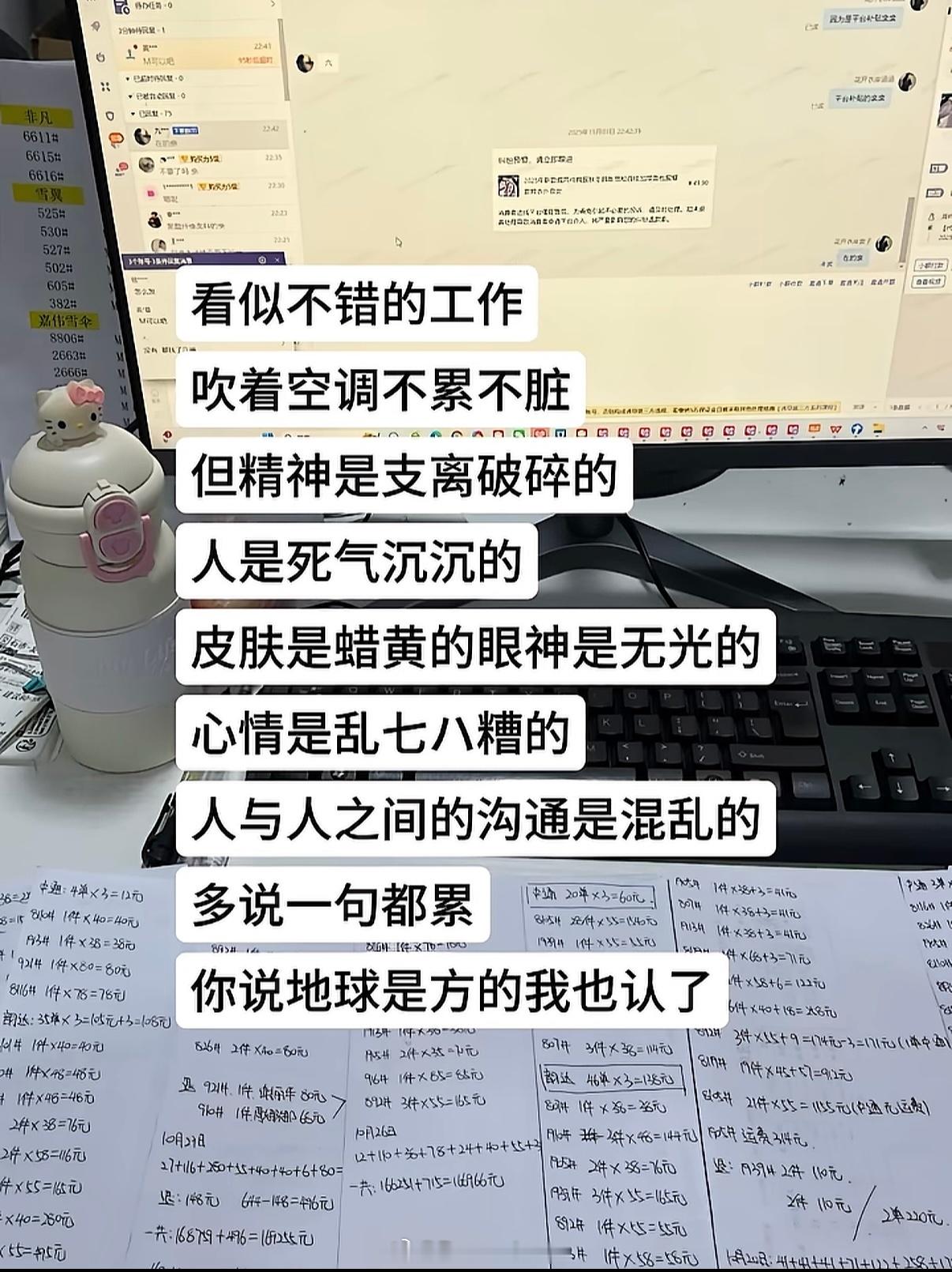 太对了