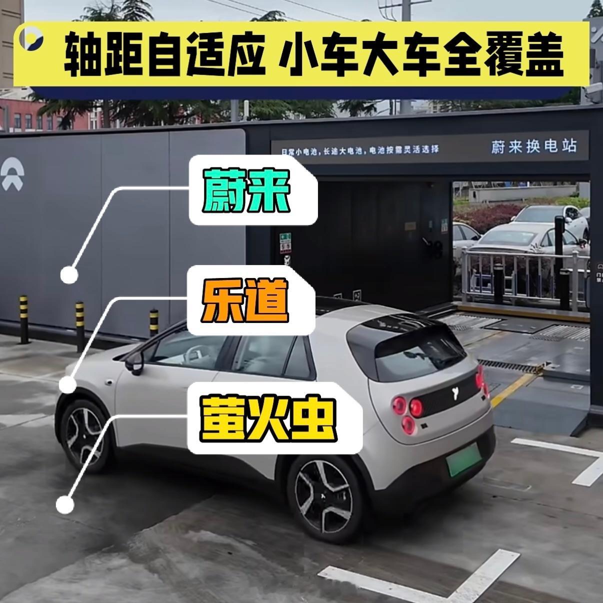 大家期盼已久的五代换电站终于开始建设了关于五代站最直观的几点升级1️⃣换电1分4