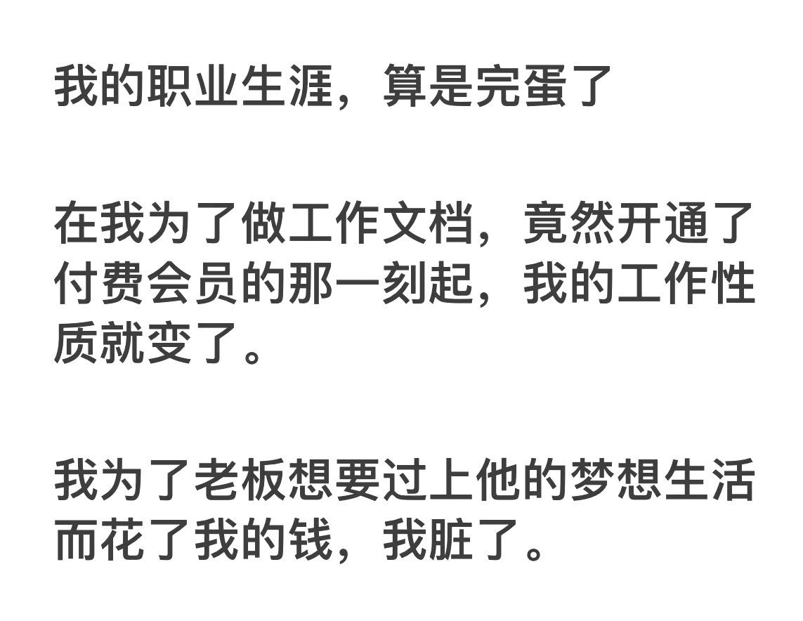 我的职业生涯算是完蛋了 ​​​