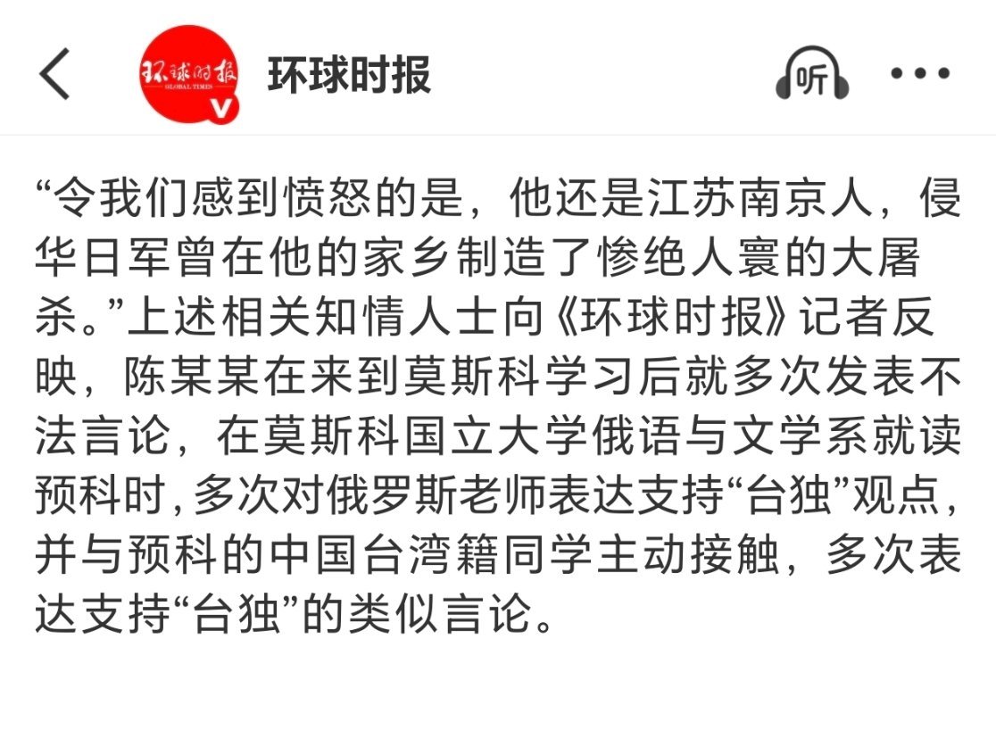 身披旭日旗中国留学生或被开除遣返一个南京人却同时是“精日”和“台独”，这可太刑了