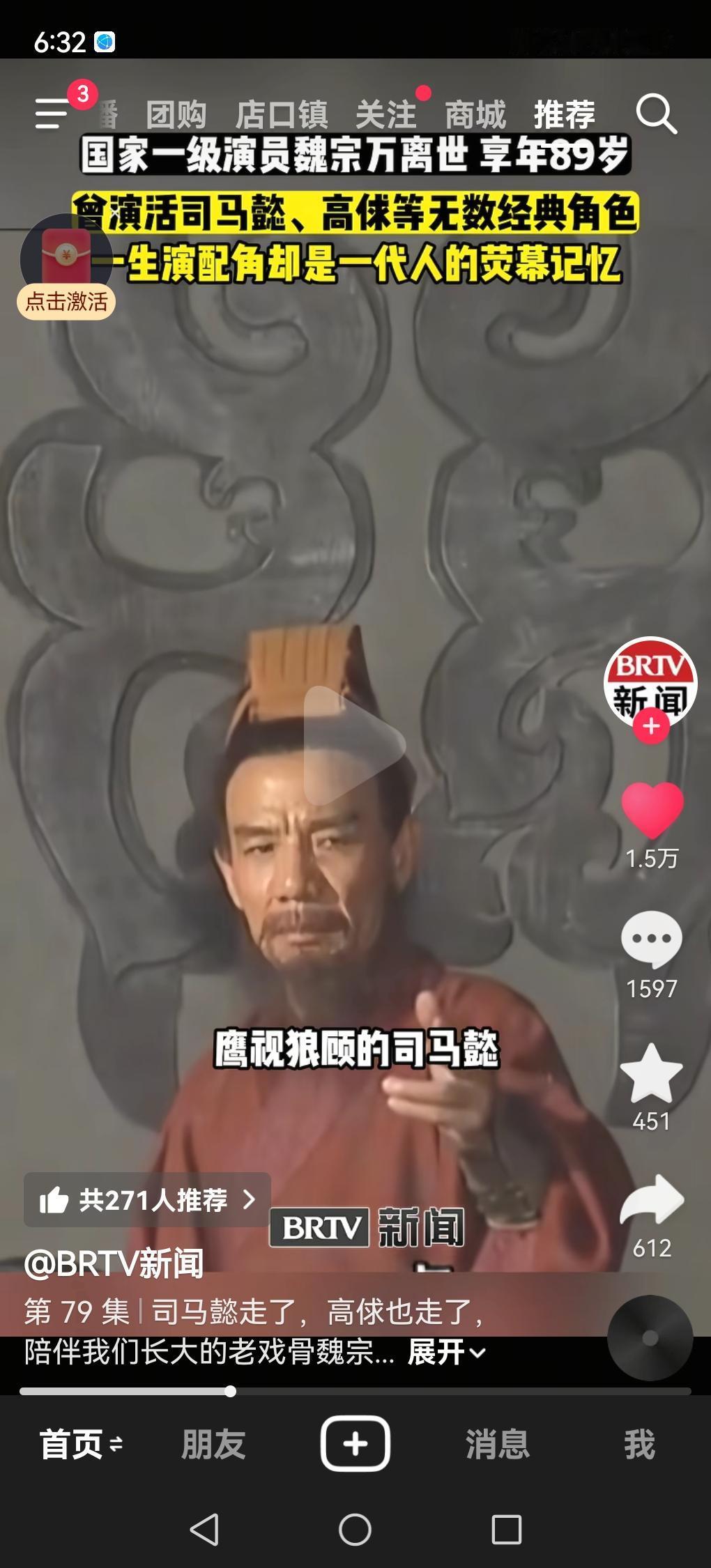 老戏骨魏宗万6月1日于上海离世，享年89岁 
 据家属与权威媒体证实：国家一级演