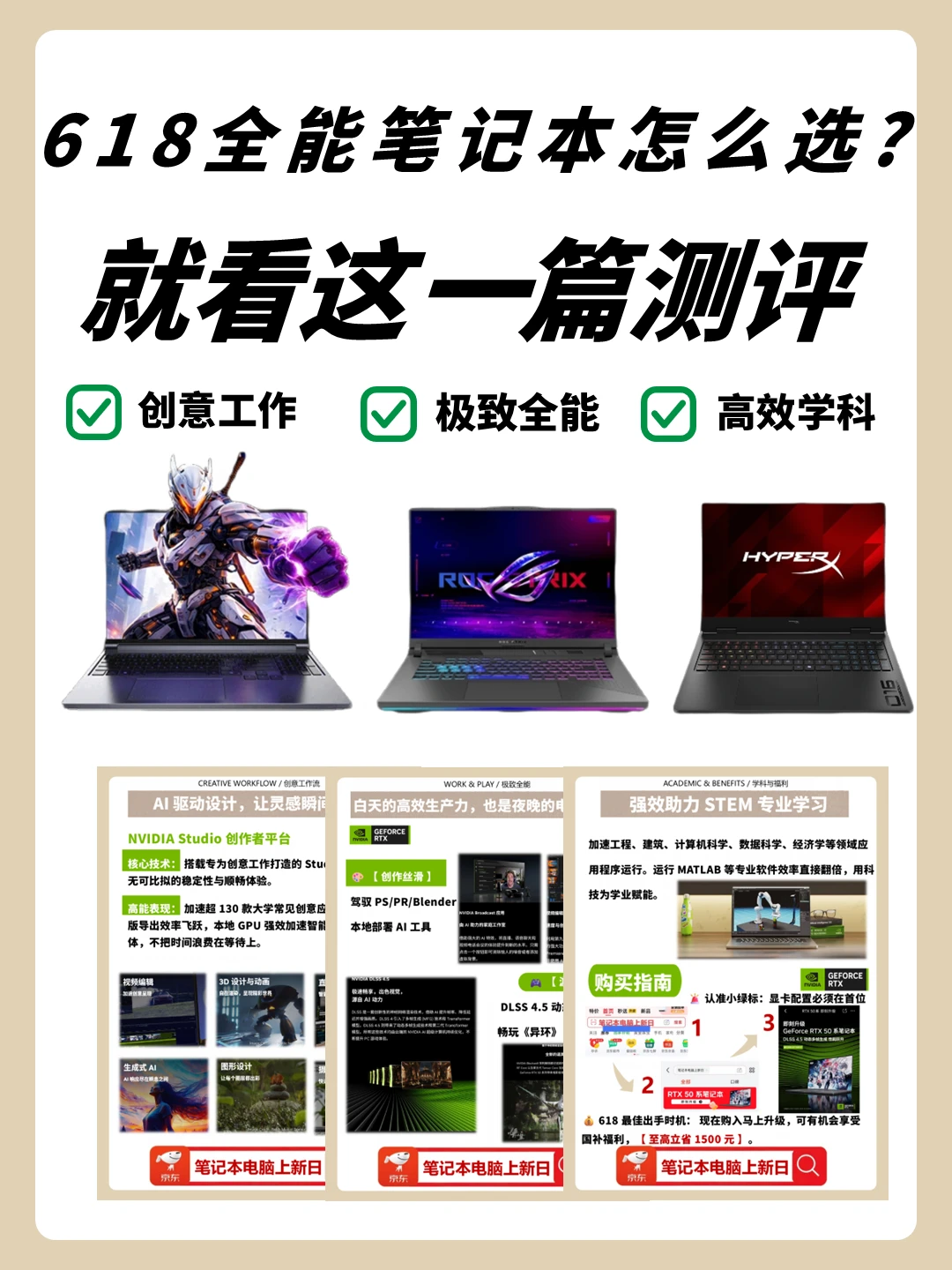 618国补省1500，买本为何认准“小绿标”