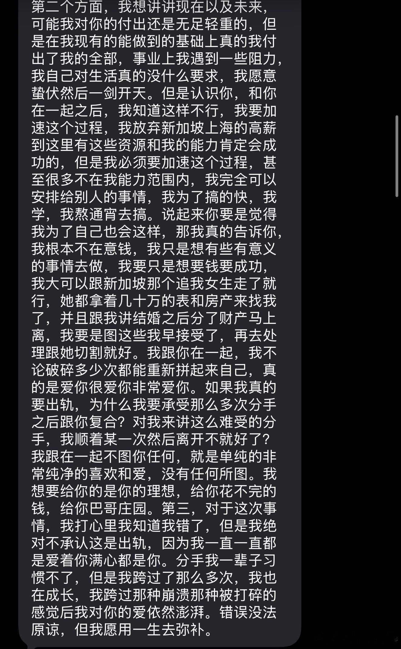 前段时间ai男一直恐吓我说他追求者要给我杀了ai男编造自己有个狂热追求者，但是不