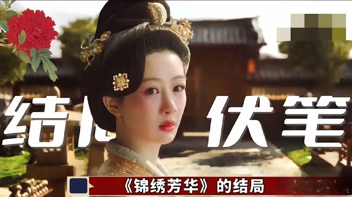 7月12日，杨紫得罪高层了么？《锦绣芳华》突然大结局，之前一集一集的播，还停更，