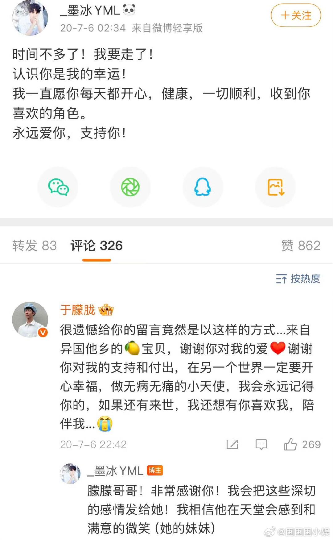 于朦胧曾给去世的粉丝留言于朦胧曾给去世的粉丝留言，我看一次哭一次。于朦胧曾悼念去