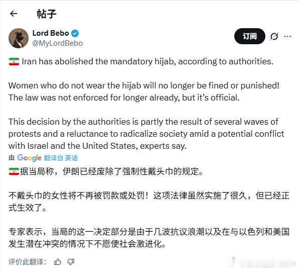 🔻伊朗宣布已废除女性强制佩戴头巾的规定。🔻现在伊朗女生出门可以不佩戴头巾了。