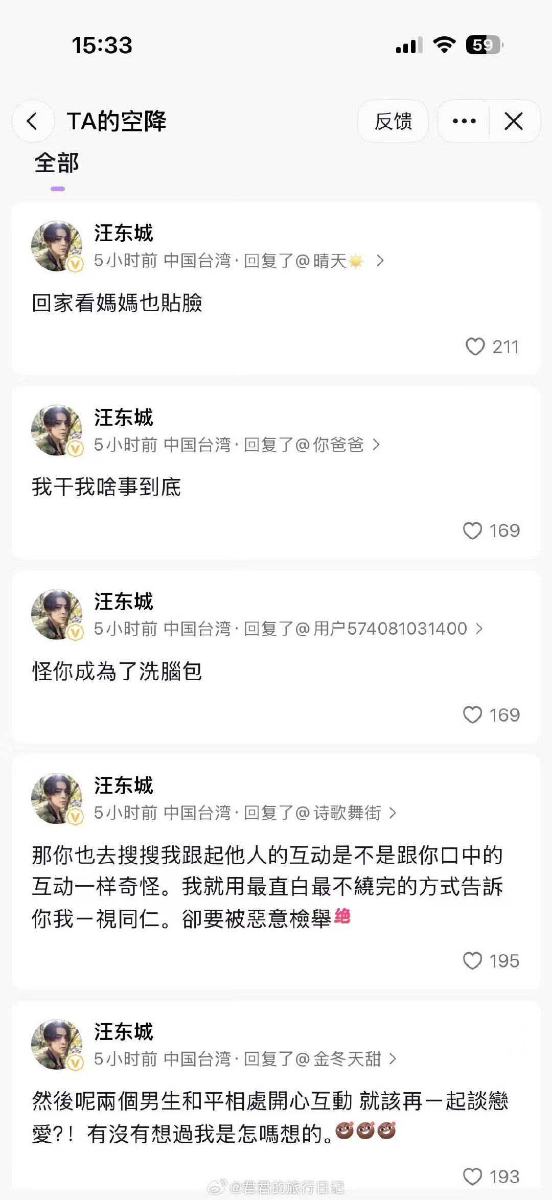 东纶cp粉的现状汪东城炎亚纶CP粉现状 汪东城炎亚纶CP粉现状，简直拿他给对方吸