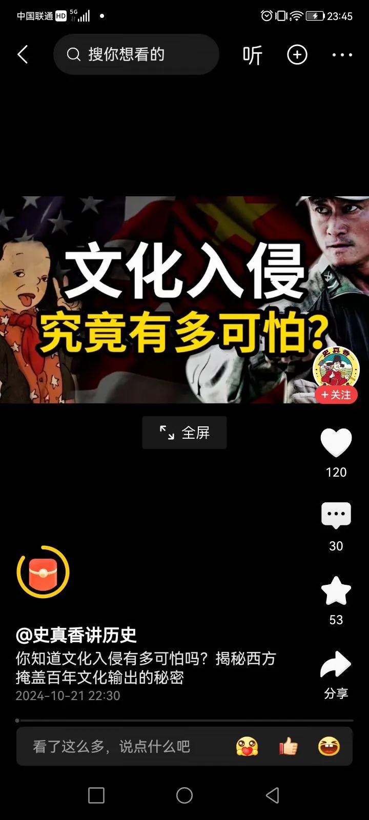 看(下图一)视频，同思想，须遥望:文化核弹，才是毁灭和改变一国人、一族人→世界→