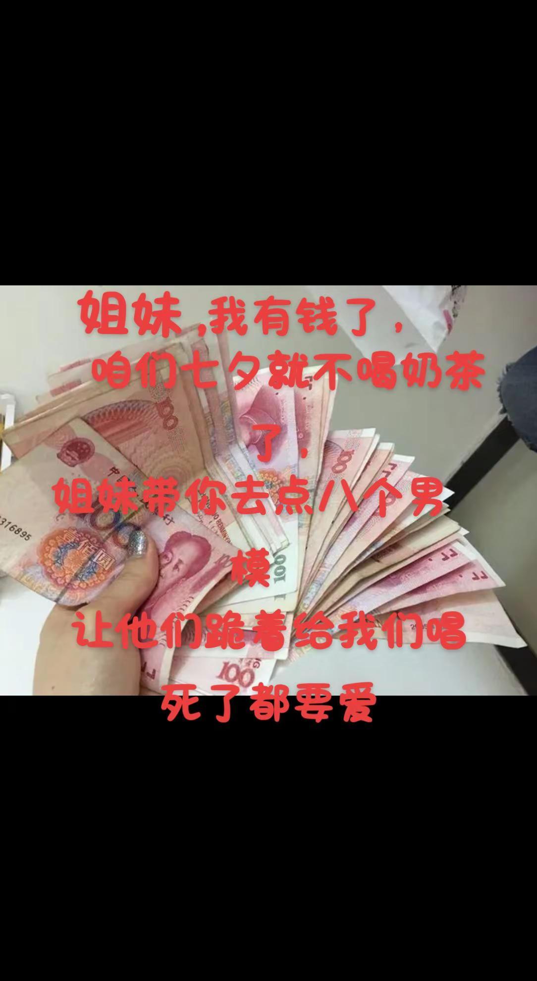 明晚姐妹带你们去点男模