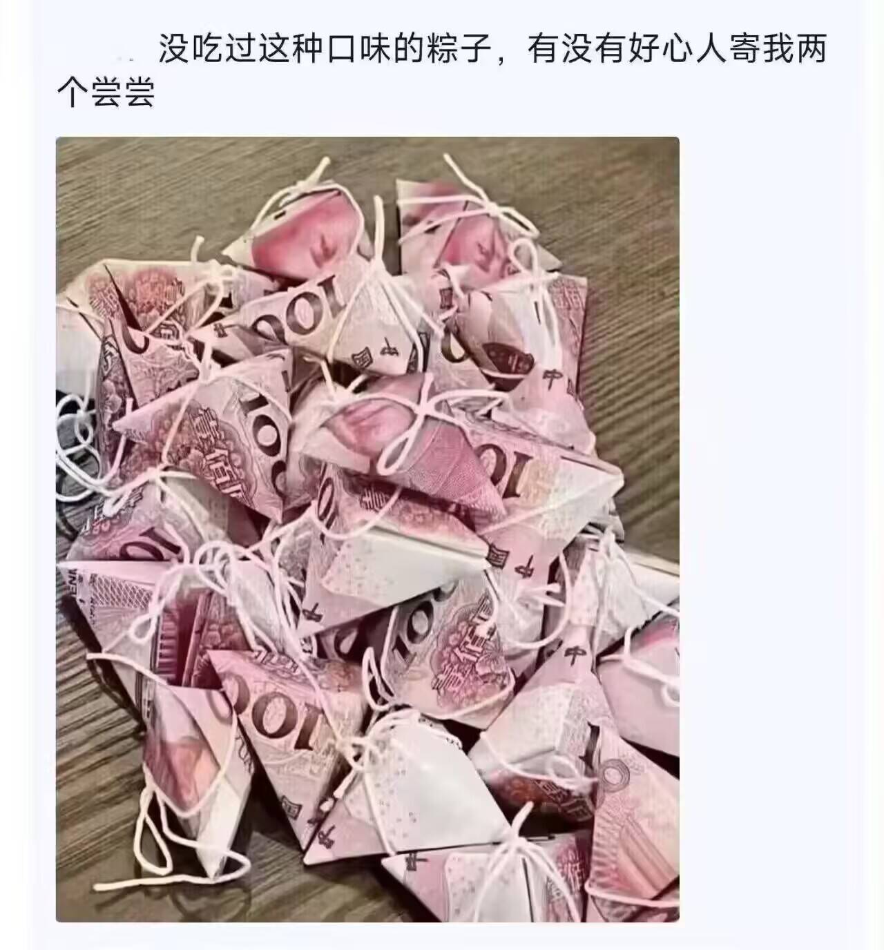 莪好想吃这种粽子有没有人送我？ 