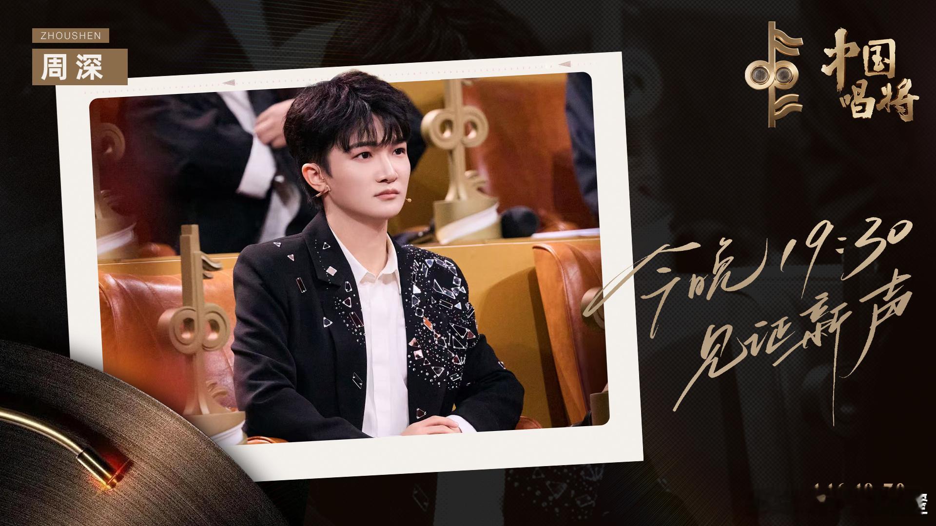 向全世界安利我担微博之夜加速器周深