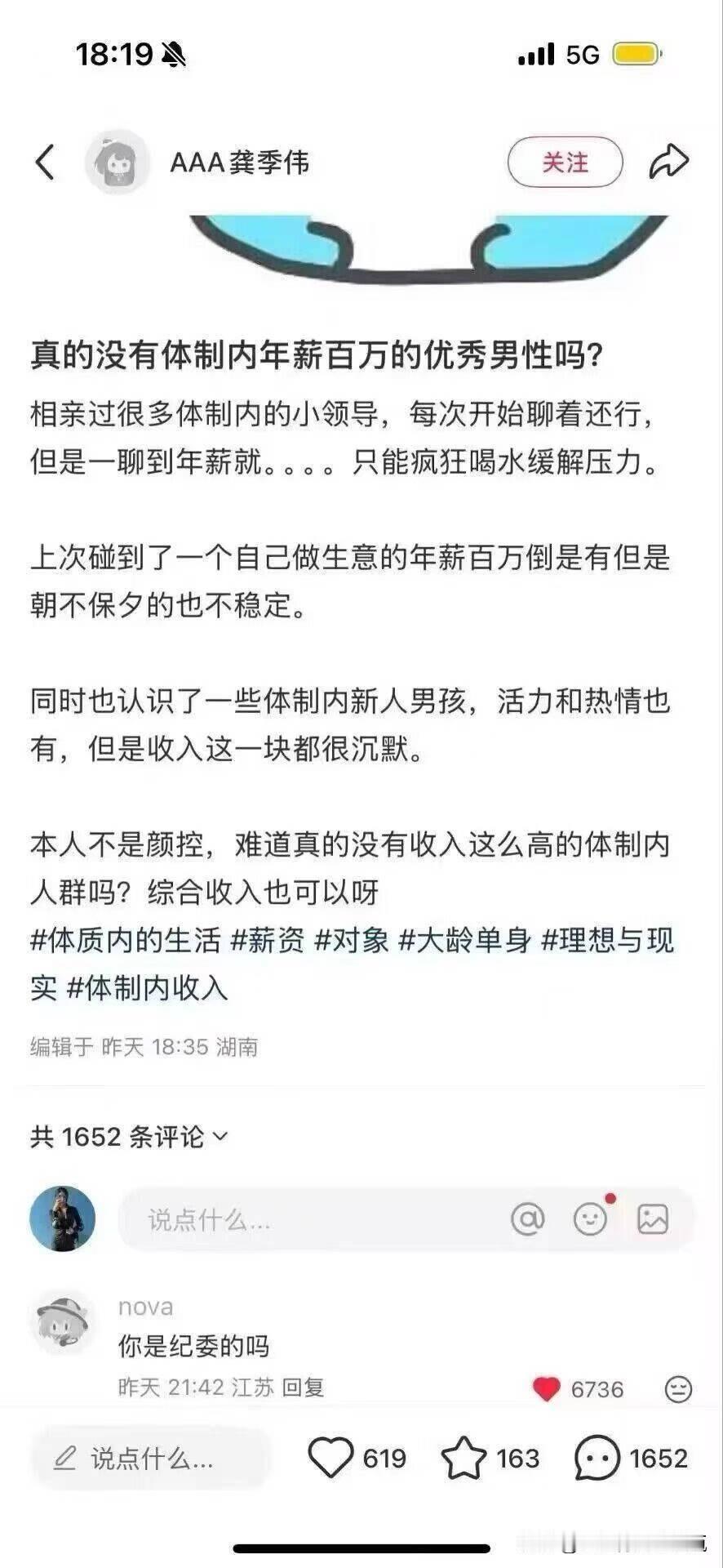 第一个反应，什么女孩子既要又要还要啊？既要体制内又要收入高还要长得帅，你自己是天
