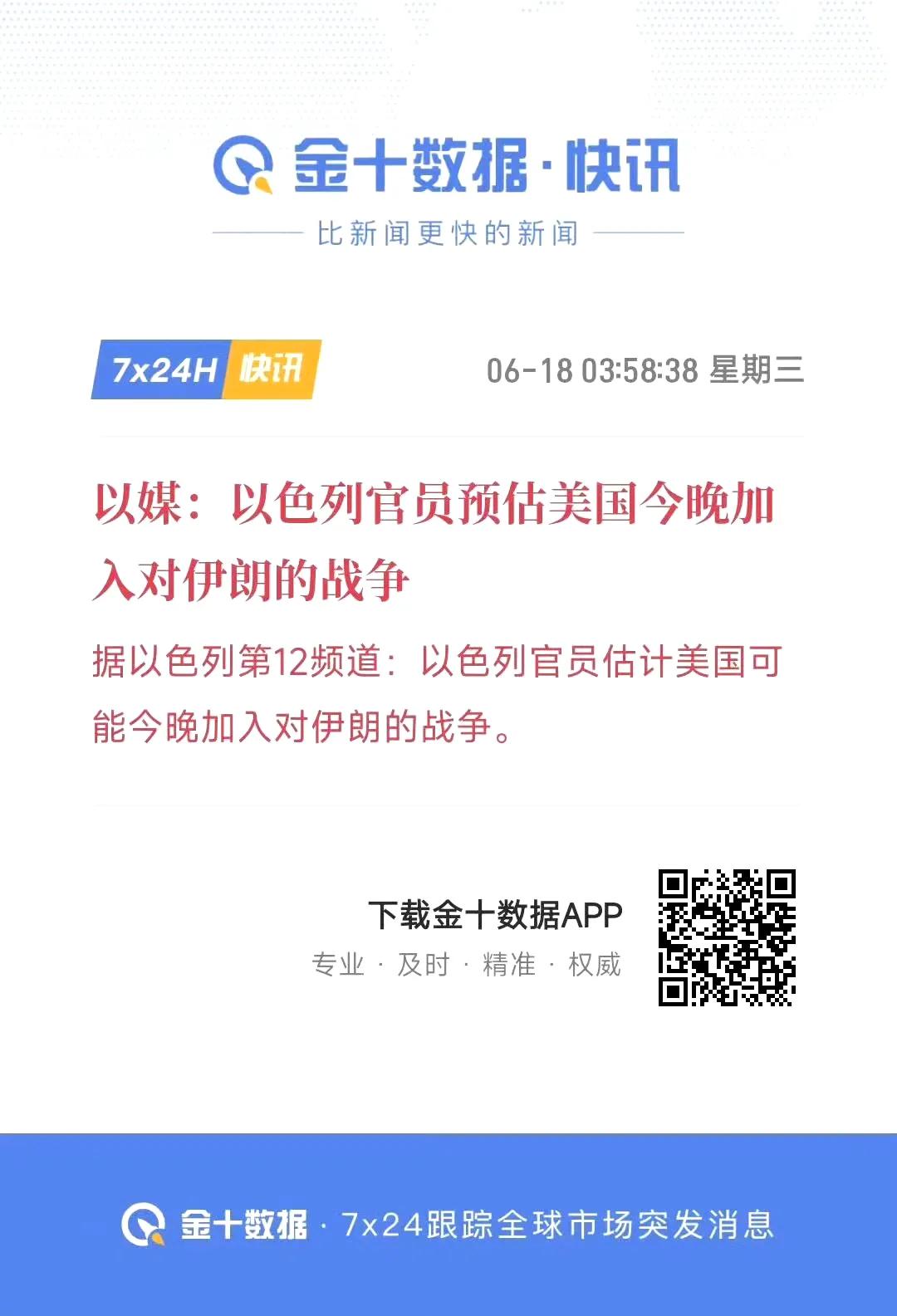 今晚会不会见证历史呀？我认为是双方的信息战，伊朗说要创造历史，意思是伊朗要把以色