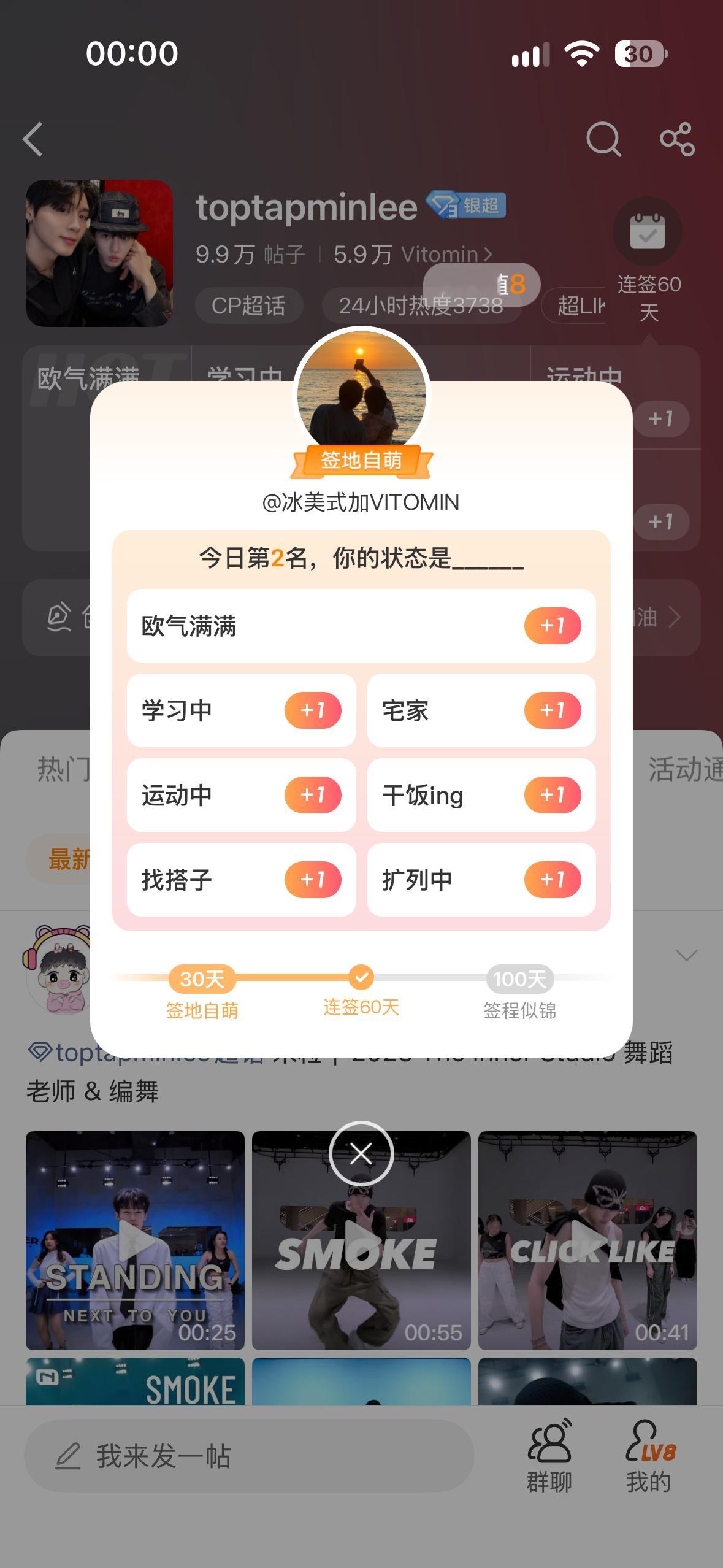 toptapminlee[超话]  差一点抢到第一[捂嘴哭][捂嘴哭][捂嘴哭]