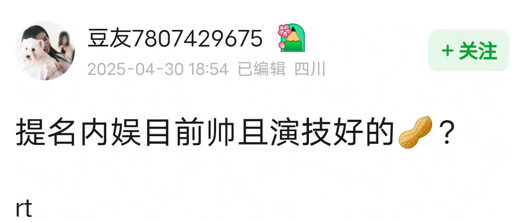 帅且演技好的生，有提名的吗？ ​​​