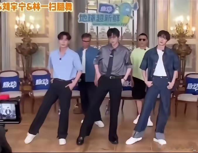 到底是谁想出来的把刘宇宁，林一，陈星旭，龚俊这几个人凑在一起的，不得不说，这《地