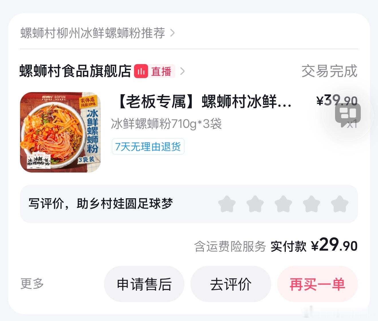 我去了……比很多店里卖得都美味秘诀就是里面那个辣椒油全放 特别好吃 