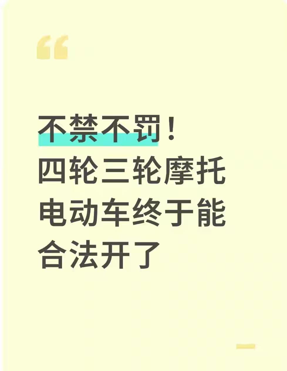 2026年摩托车管理转向：“一松一紧”下的路权新生态

2026年，摩托车行业告