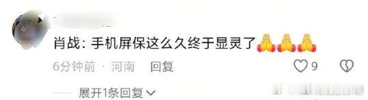 肖战会去救马云肖战：我但凡犹豫一点，都是对这10个亿的不尊重，哈哈哈哈哈哈肖战这