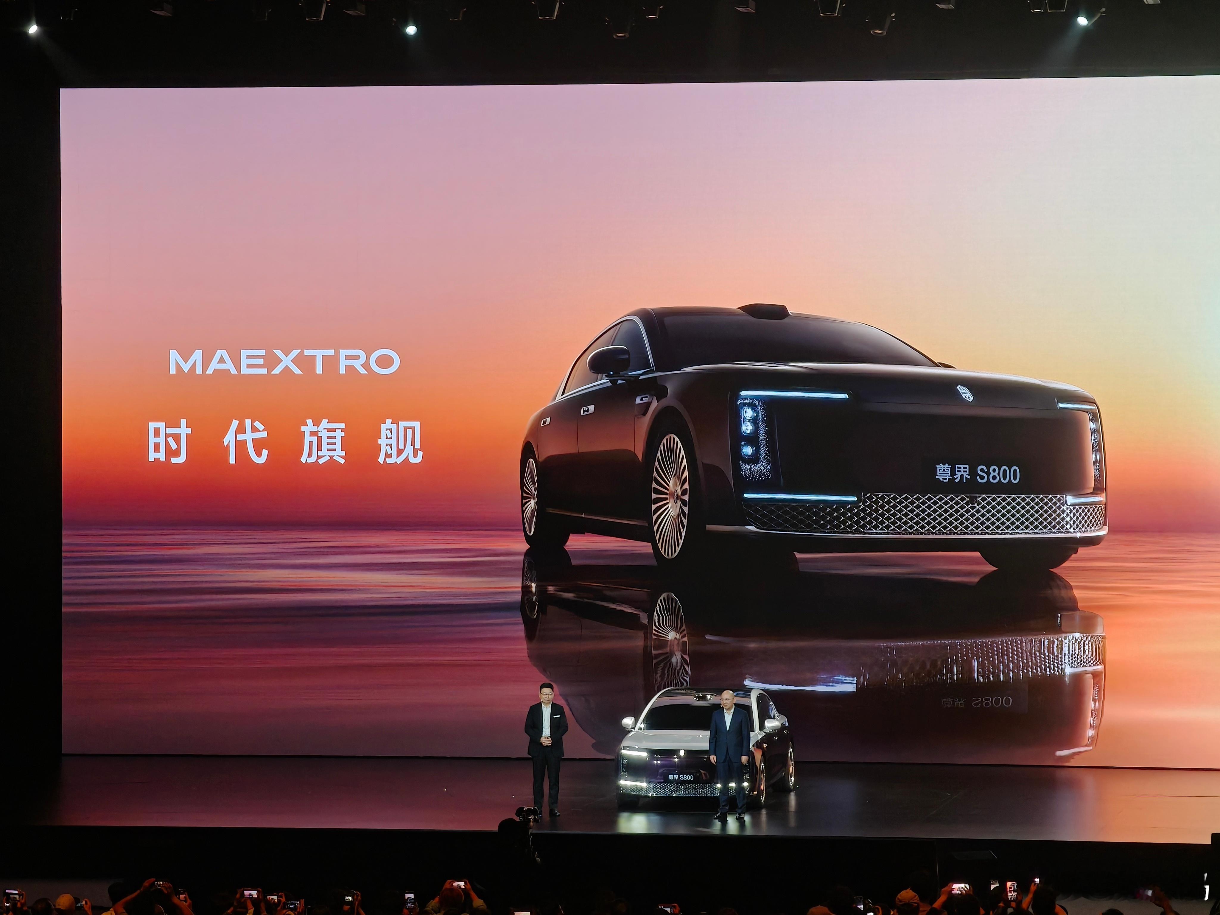 尊界S800 这是中国的顶端豪车，外观太尊了，强得飞起。 